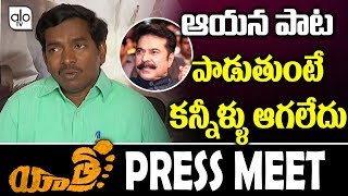 Penchal Das And Music Director About Yatra Movie | Mammoot, Mahi V Raghav | Alo TV Channel