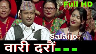 New typical salaijo song  Wari Daraun वारी दरौं   By Rajan Karki, Sita K C & Dinesh Gurung