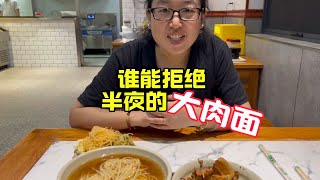 大连我曾经在n个半夜来宵夜过的拉面馆｜ 如果说好吃 也谈不上特别的美味 却让我的回忆里有好多难忘的故事