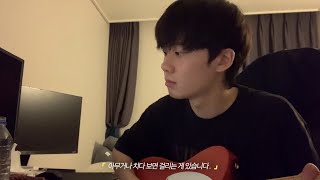 [vlog] 2021 여름, 작업하고 기타치는 브이로그 (1박 2일 강릉여행 / feat. 새로운 기타🎸)