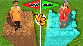 مين يقدر ينجو و  يحطم الابراج السرية   |  Minecraft but