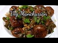 Veg Manchurian वेज मंचूरियन बनाएं आसान तरीकों से। cabbage Manchurian