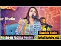 Nosheen Fatima Poetry | Sahiwal Mushaira 2023 By Danish Kada | New Mushaira | Pakistani Mushaira