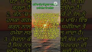 ਸਰੋਂ ਦਾ ਤੇਲ ਹੈ ਸੁਪਰ ਆਇਲ ਜਾਣੋ ਇਸ ਦੇ ਫਾਇਦੇ | motivational quotes | punjabi quotes | quotes in punjabi