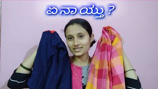 ಇದರ ಮೇಲೆ ಮೊದಲೇ ಡೌಟ್ ಇತ್ತು 🤔 | ಗ್ರೋಸರಿ ಶಾಪಿಂಗ್ | ದಿನನಿತ್ಯದ ಸಿಂಪಲ್ ವ್ಲೊಗ್