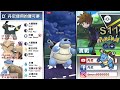 初代最強勁敵小茂！人氣角色陣容挑戰go！！寶可夢高級聯盟對戰！gary oak【pokemon go】