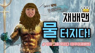 하루 100톤! 지하수 대공 관정 파기!