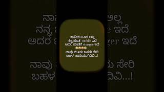 ನಾವು ಮೂರು ಜನರು ಸೇರಿ ಬಹಳ ಖುಷಿಯಾಗಿದಿವಿ...