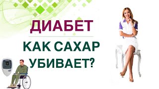 💊 ДИАБЕТ. ЧЕМ ОПАСЕН? КАК СОХРАНИТЬ ЗДОРОВЬЕ ПРИ ДИАБЕТЕ? Врач эндокринолог, диетолог Ольга Павлова.