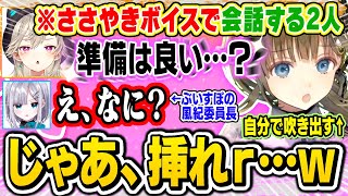 風紀委員の前で突然ピロートークをしだす英リサと小森めとや大声で愛の告白をする兎咲ミミと神成きゅぴｗｗ【ぶいすぽ/切り抜き/英リサ/小森めと/花芽すみれ/兎咲ミミ/神成きゅぴ/VALORANT】