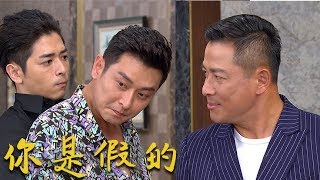 炮仔聲│EP143 添丁身分被發現 宏傑出招對付林家 The Sound Of Happiness│ Vidol.tv