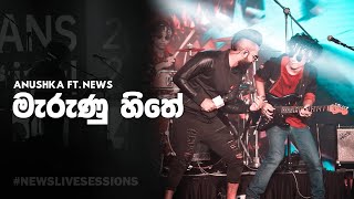 Marunu Hithe - Anushka ft. News | Live @ O Fans Festival 2020