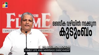 ദൈവീക വഴിയിൽ നടക്കുന്ന കുടുംബം  | Pr. Bijumon Joseph | Month For Flame