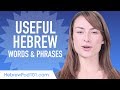 Useful Hebrew Words & Phrases to Speak Like a Native