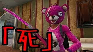 【Fortnite】意味がわかると怖い話「死」【フォートナイト】【怖い話】【意味が分かると怖いフォートナイト】