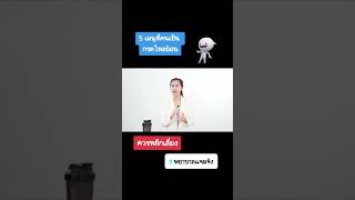 ตอนที่ 4 เมนู 5 เมนู ที่คนเป็นกรดไหลย้อนควรเลี่ยง #กรดไหลย้อน #กรดไหลย้อนระยะที่3  #พยาบาลแจมจัง