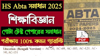 Class 12 HS Abta Test Paper 2025 Education Solve AC 20, AC 69, AC 103, AC 120, AC 140, AC 151