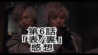 神ノ牙-JINGA-第6話「表/裏」感想