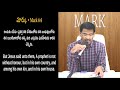 newtestament pastor joseph edwards mark 5 8 telugu christian messages