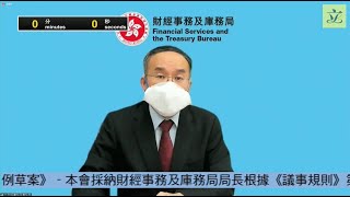 立法会会议 (2022/04/06) - II. 法案:全体委员会审议 - 《2022年收入(税务宽免)条例草案》