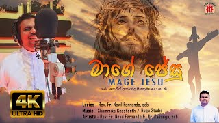 Mage Jesu | මාගේ ජේසු | Sinhala Geethika | 4K | Original Release