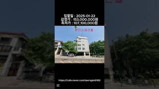 2024타경537084 #경매 #경매매물추천 #경매물건손품 #부동산 #재테크 #투자 #2024타경537084