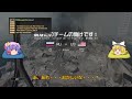 爆弾魔のＢＦ4ゆっくり実況　爆破その12