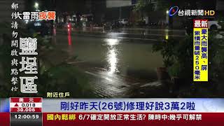 雨彈夜襲市區淹居民:剛花3萬修車又泡水