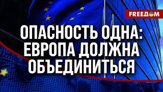 🔴 Тарифные ВОЙНЫ Трампа. Чего ждать ЕС от НОВОЙ администрации США?