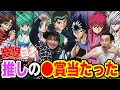 【くじ】幽遊白書！過去最高の奇跡！ついに推しの○賞を神引きしました。