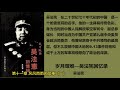 《岁月艰难 — 吴法宪回忆录》— 吴法宪 第十一章（一）