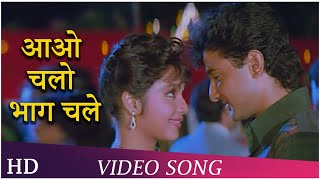 Aao Chalo Bhaag Chalen (HD) | Dil Hai Betaab (1993) | Udit Narayan | Alka Yagnik | Bollywood Song