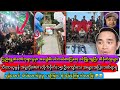 Kyaw Myo Min စိုးရိမ်ကြောက်လာပြီး🤣