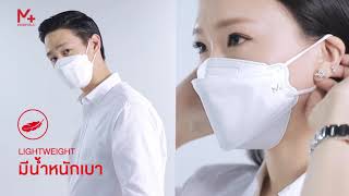 M Plus Essentials - Premium 4-Ply 3D Face Masks