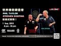 “Phil Taylor” & “Stephen Bunting” Phoenix HK Darts Exhibition