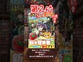 【ラノベ】本屋さんが売った異世界小説ランキング 5月第4週版【新文芸】 shorts ラノベ 異世界 神達に拾われた男 ランキング 小説家になろう