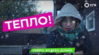 Блондинка на ТЭЦ: Где моё тепло?