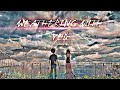 weathering with you 4k | snowman | #animeedit #amv #shorts #viral #weatheringwithyou