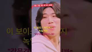 #현역가왕 선공개 #강문경 선공개 #여자이니까 #2월11일 화요일밤 기대하며