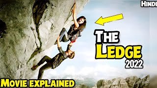 The Ledge (2022) Story Explained in Hindi |Survival thriller| How a girl Trapped in the Mountain