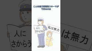 「脳は幸せのためではない」心を守ろう186. #心理学 #自己肯定感#健康