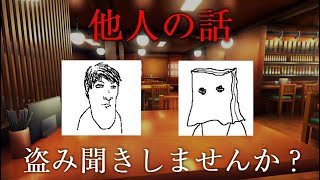 隣の人の会話ラジオ #2 【プライムとミヤ】