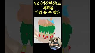 임플란트를 정확하게 심고 싶어신 분만 읽어 보세요 , #VR Implant #digital #implant #강남치과 #유앤아이아덴스치과