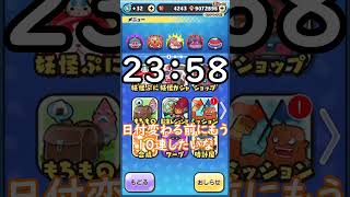 【ぷにぷに】初日ガシャリベンジだ！#ぷにぷに #ホロライブ #ガチャ #爆死 #shorts