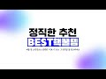 업소용 에어컨 추천 2024년 가장 많이 판매되고 있는 역대급 가성비 인기상품best5