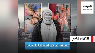 تفاعلكم | تشييع جثمان القتيلة مريم مجدي وحقيقة عرض بناتها للتبني في سويسرا