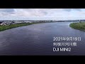 利根川河川敷 ドローン空撮 dji mini2【2021年9月19日】