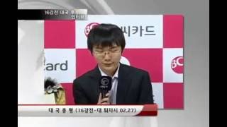 박정환 인터뷰 (vs 퉈자시 비씨카드배 16강)