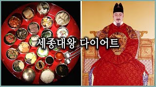 [Full VOD] 비만, 당뇨로 고통받았던 세종대왕. 어의가 그를 위해 처방한 것은? (KBS_388회_2011.10.08 방송)