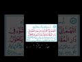 bure padosi k shar se allah ki panah with urdu translation